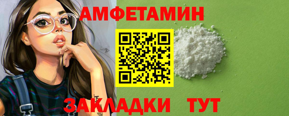 Amphetamine Розовый  Вход с VPN  Амфетамин  Урюпинск 