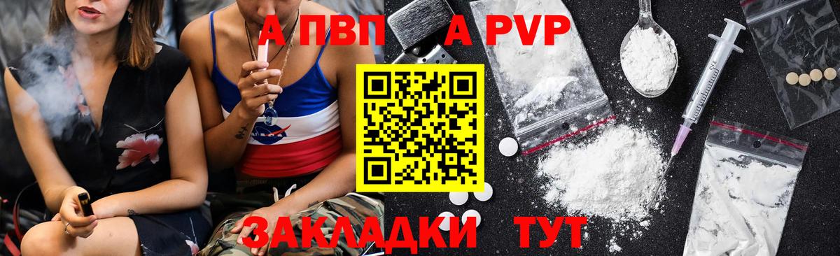 Alfa_PVP кристаллы  Вход с VPN  Альфа ПВП Crystall  Альфа ПВП кристаллы  Урюпинск 