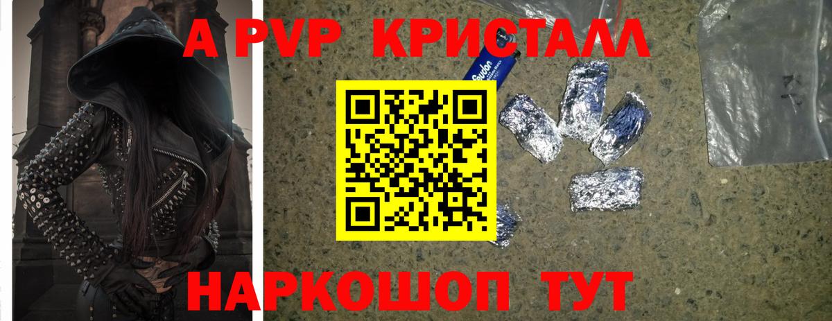 Alpha PVP мука Урюпинск