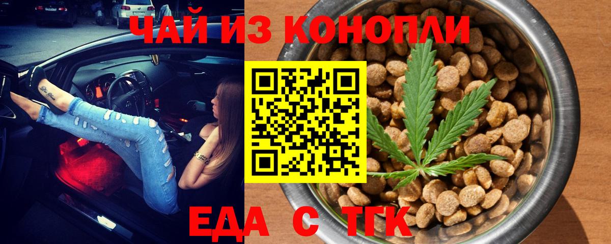 Урюпинск  Cannafood конопля  Вход с VPN 