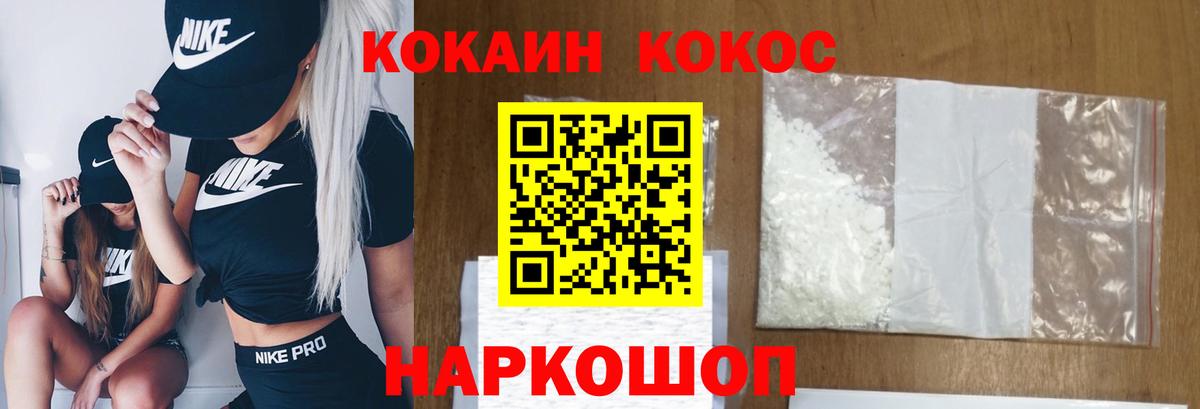 Кокаин 99%  Кокаин Fish Scale  COCAIN  Урюпинск  Вход с VPN 
