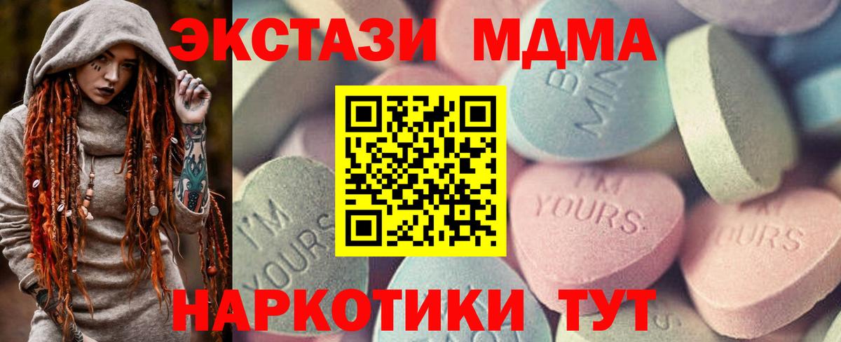 Ecstasy mix  Вход с VPN  Урюпинск 