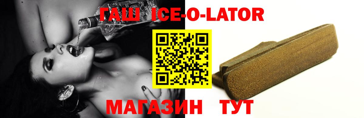 Урюпинск  Гашиш 40% ТГК  Вход с VPN  ГАШ гашик 