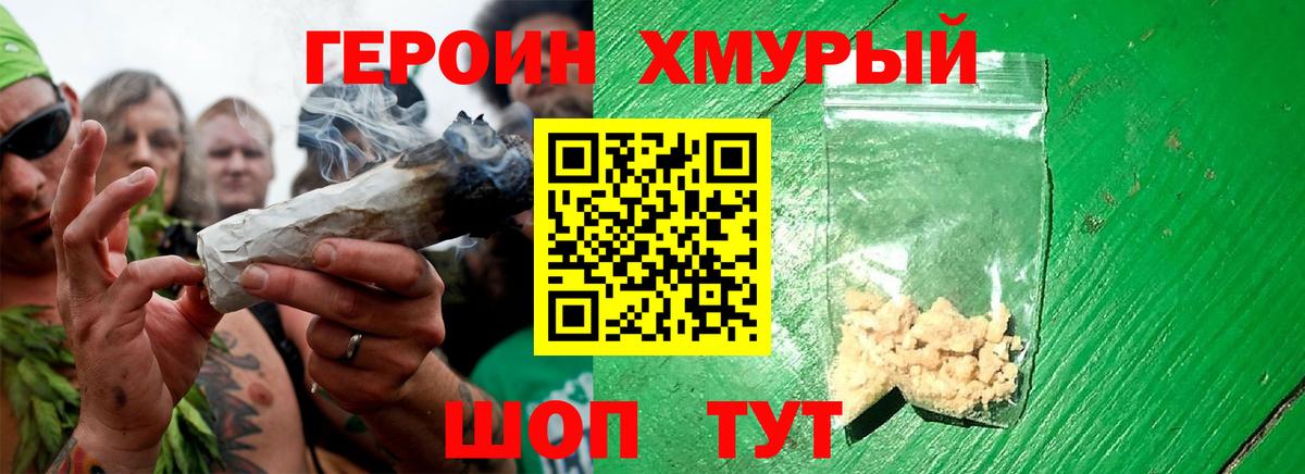 Героин афганец Урюпинск