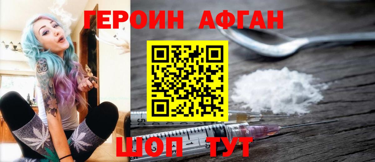 Урюпинск  ГЕРОИН VHQ  Вход с VPN 