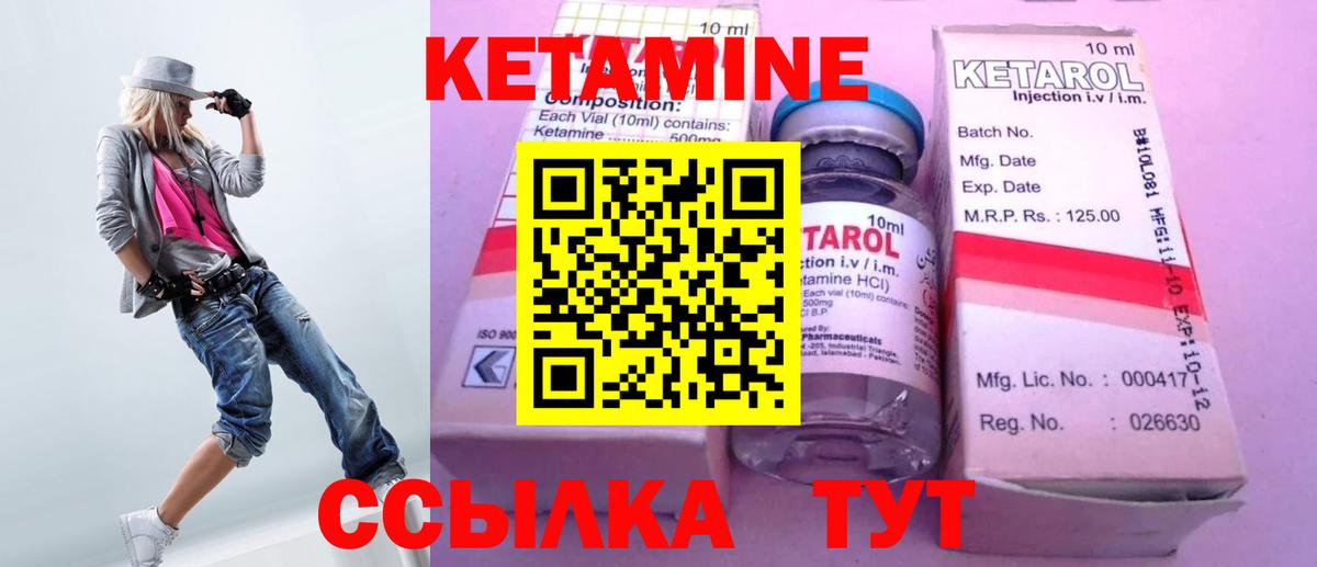 Кетамин ketamine Урюпинск