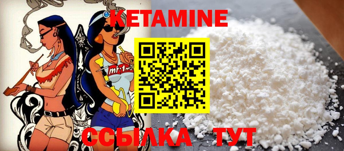 КЕТАМИН VHQ  Вход с VPN  Урюпинск  сайты даркнета какой сайт  Кетамин ketamine 
