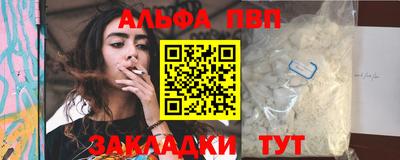 ALPHA-PVP Малоярославец