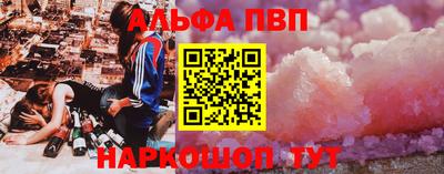 Альфа ПВП Мариинск