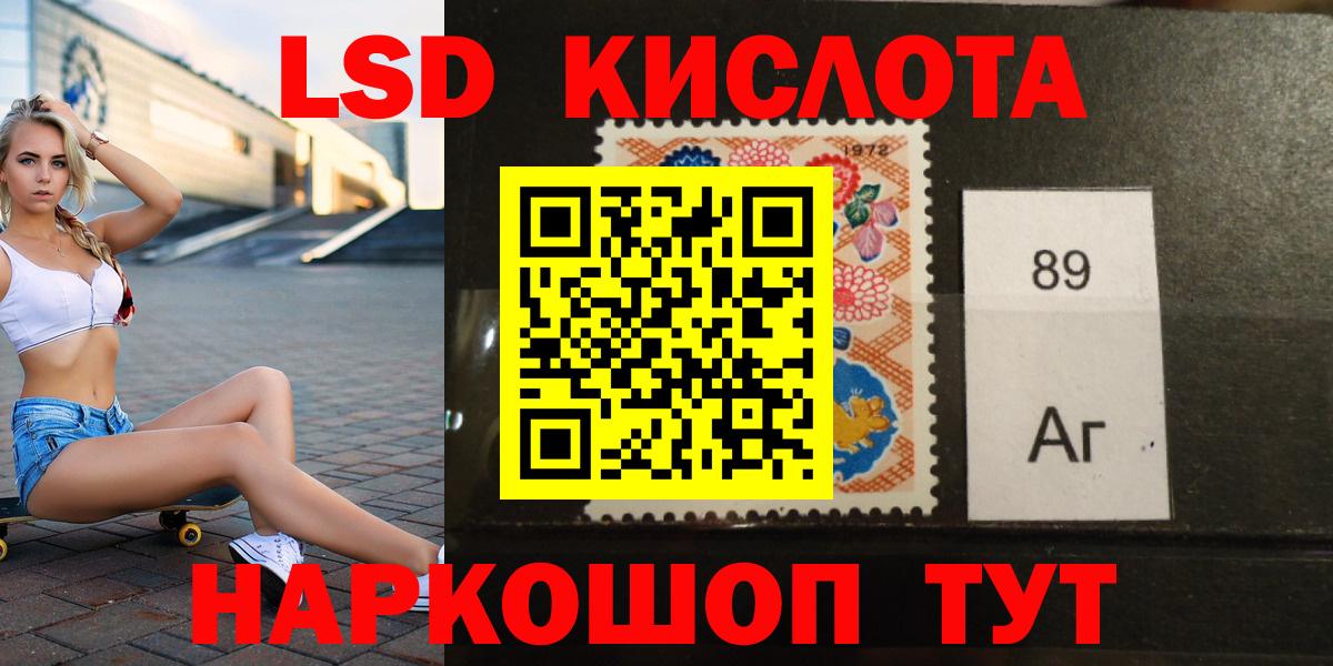 LSD-25 экстази ecstasy  LSD-25 экстази кислота  ЛСД экстази  Вход с VPN  Урюпинск 