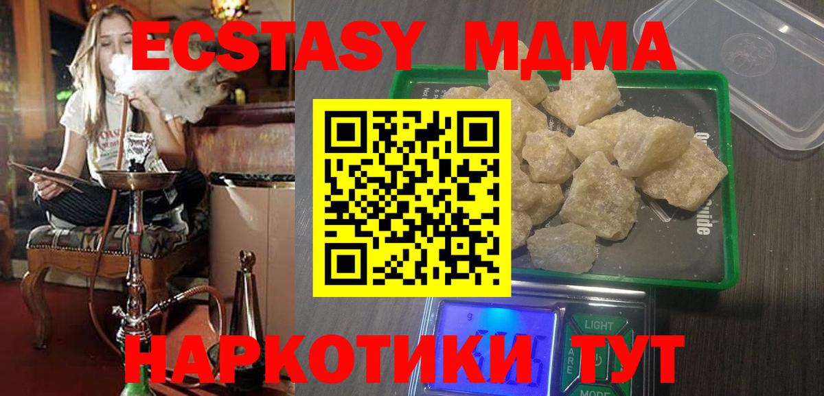 МДМА Molly Урюпинск