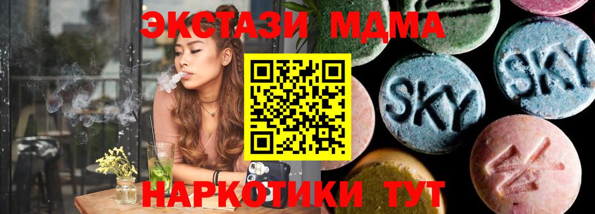 МДМА  MDMA Molly  Урюпинск  Вход с VPN  МДМА crystal 