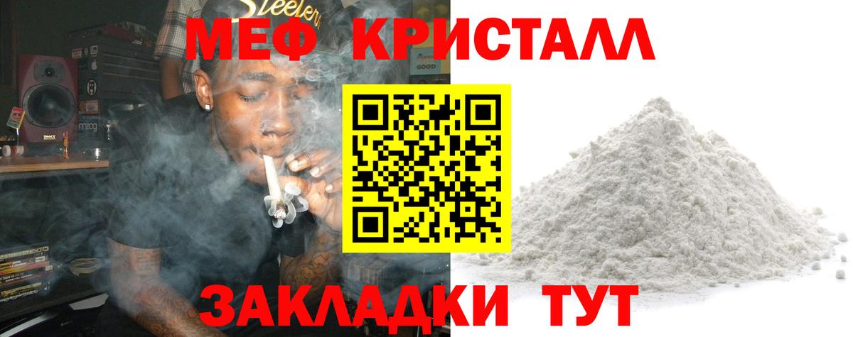 Меф мяу мяу  Урюпинск