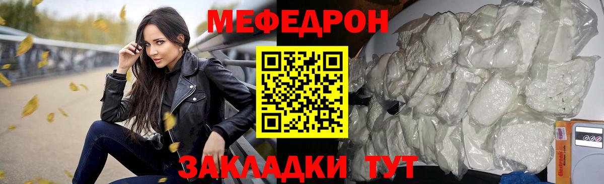 Мефедрон  Вход с VPN  МЕФ мука  Урюпинск  МЕФ  МЯУ-МЯУ мяу мяу 