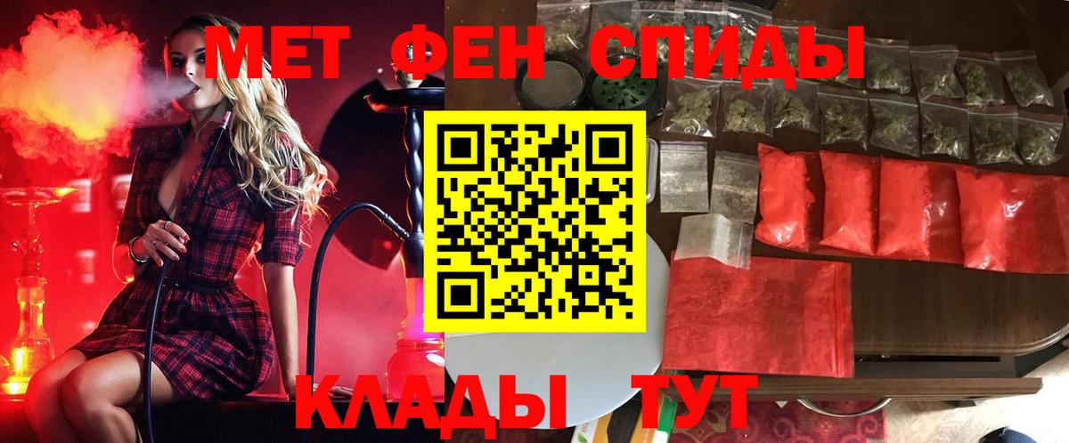МЕТАМФЕТАМИН витя  МЕТАМФЕТАМИН витя  Урюпинск  Метамфетамин  Вход с VPN 