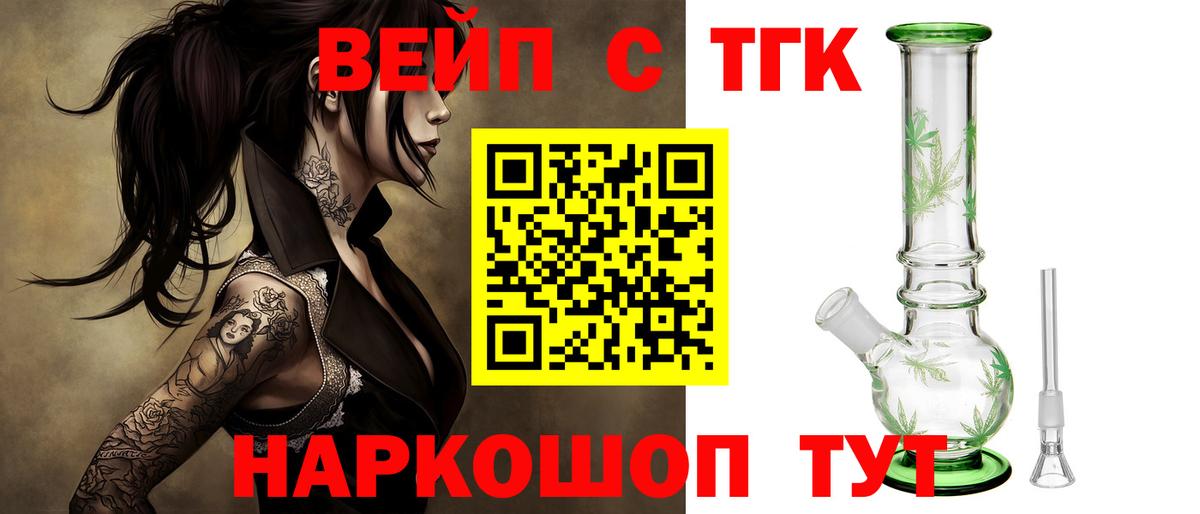 ТГК THC oil Урюпинск